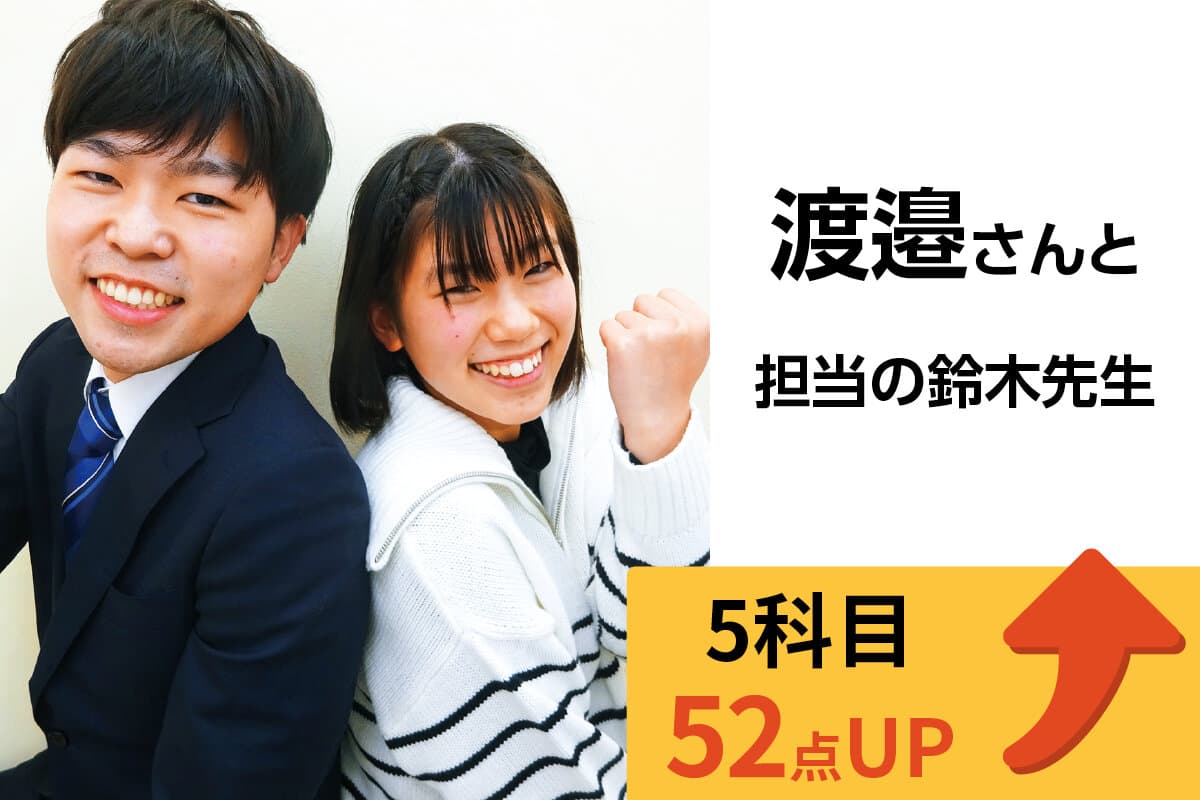 大宮西口校 生徒&先生写真3