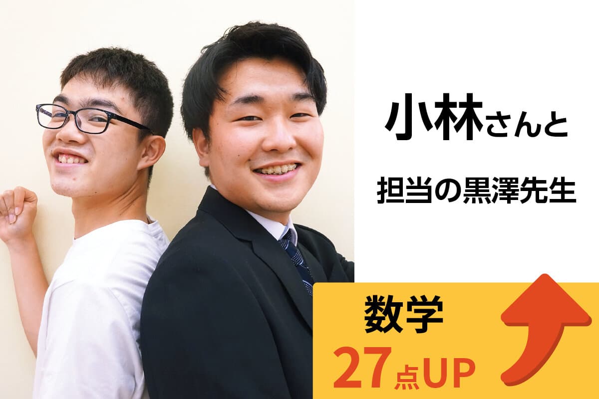 大宮西口校 生徒&先生写真14