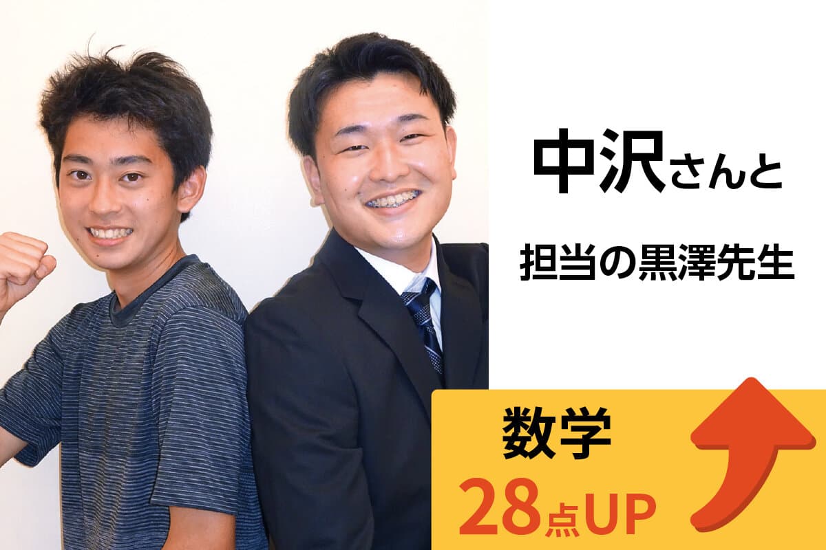 大宮西口校 生徒&先生写真18