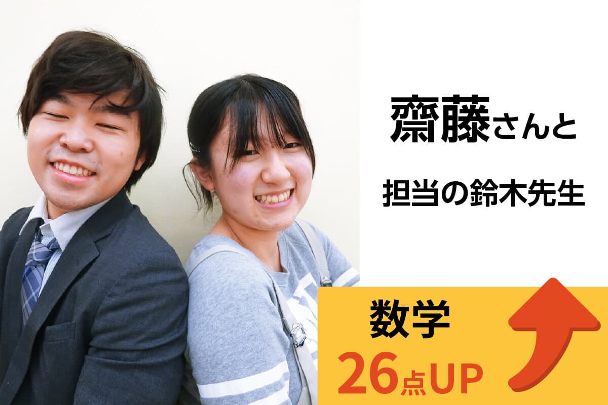 大宮西口校 生徒&先生写真23