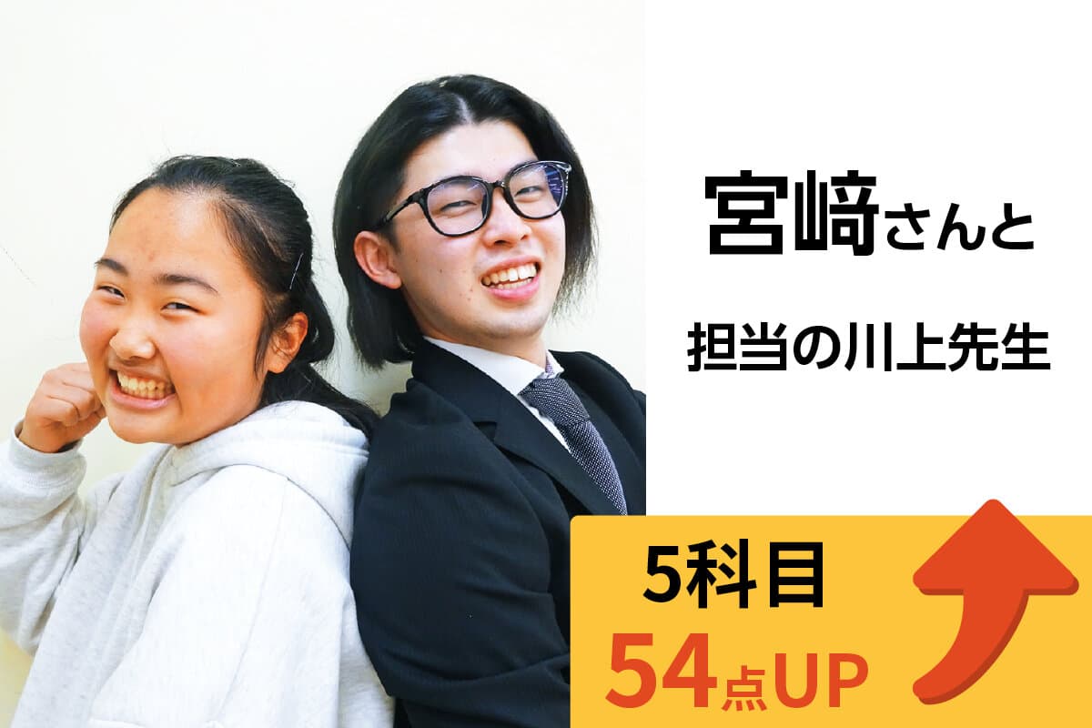 大宮西口校 生徒&先生写真24