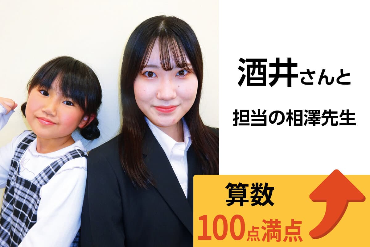 大宮西口校 生徒&先生写真28