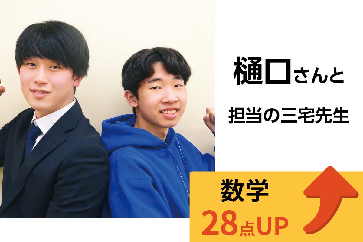 大宮西口校 生徒&先生写真29