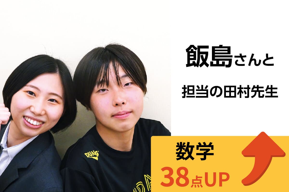 大宮西口校 生徒&先生写真30