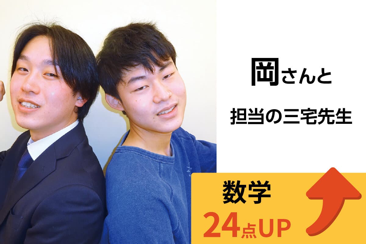 大宮西口校 生徒&先生写真31