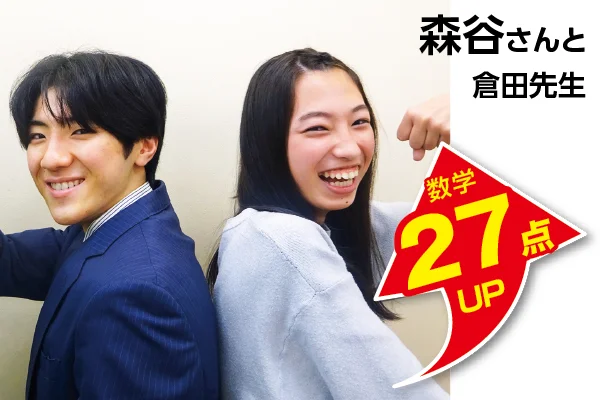 大森校 生徒&先生写真8
