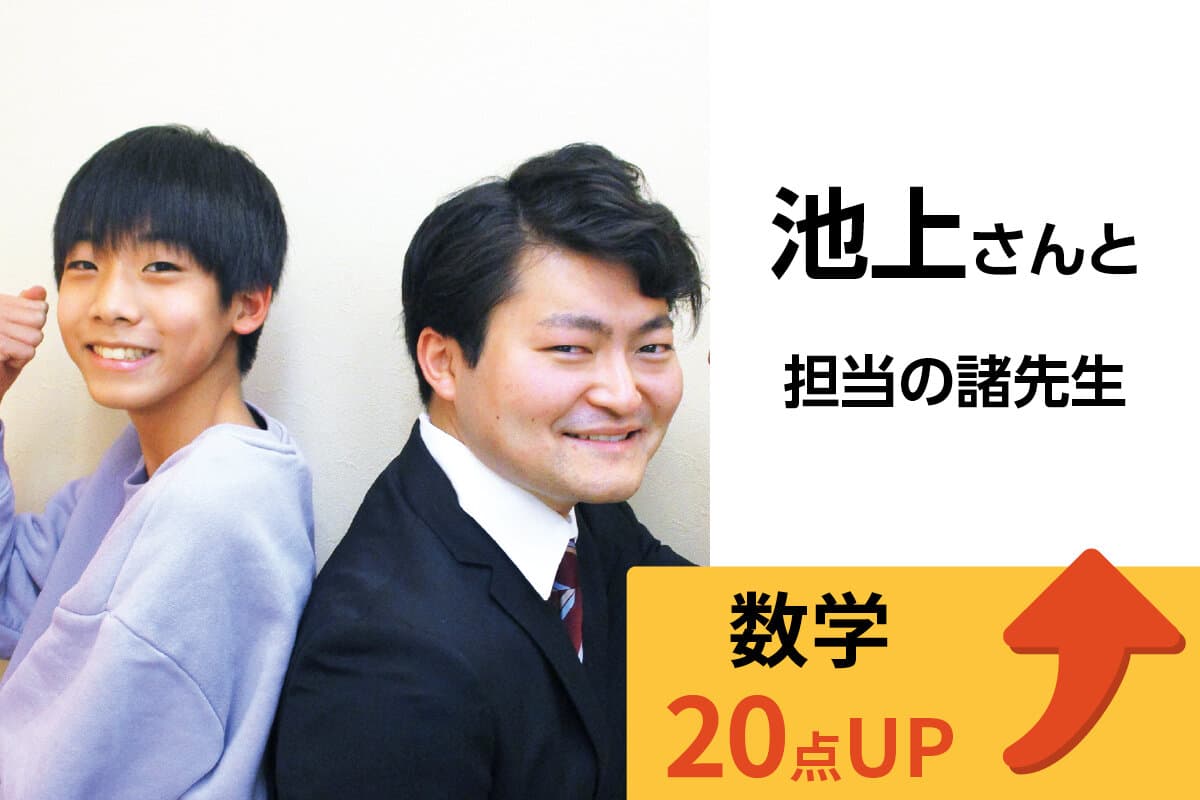 相模大野校 生徒&先生写真2