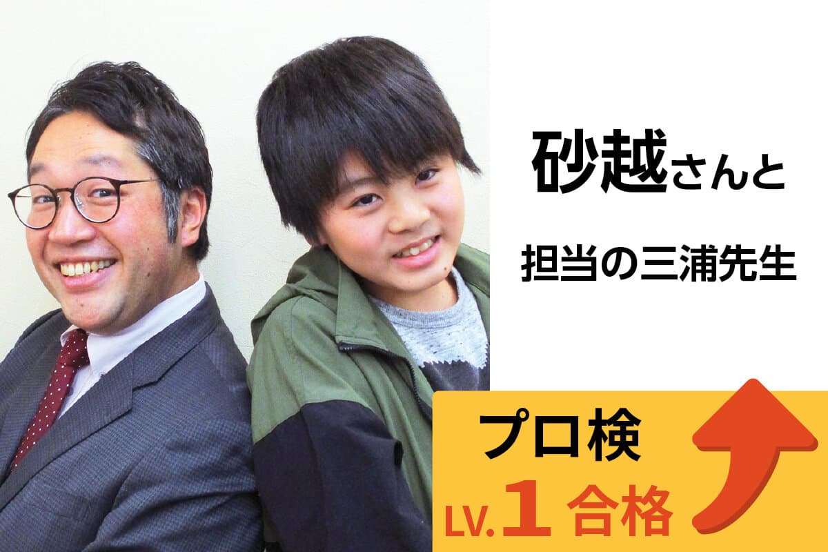 相模大野校 生徒&先生写真22