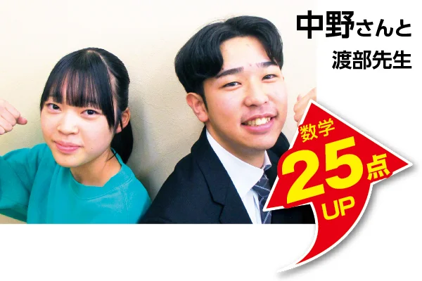 鷺沼校 生徒&先生写真6