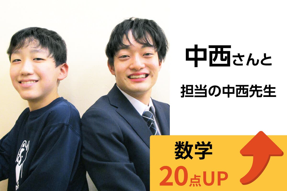 鷺沼校 生徒&先生写真3