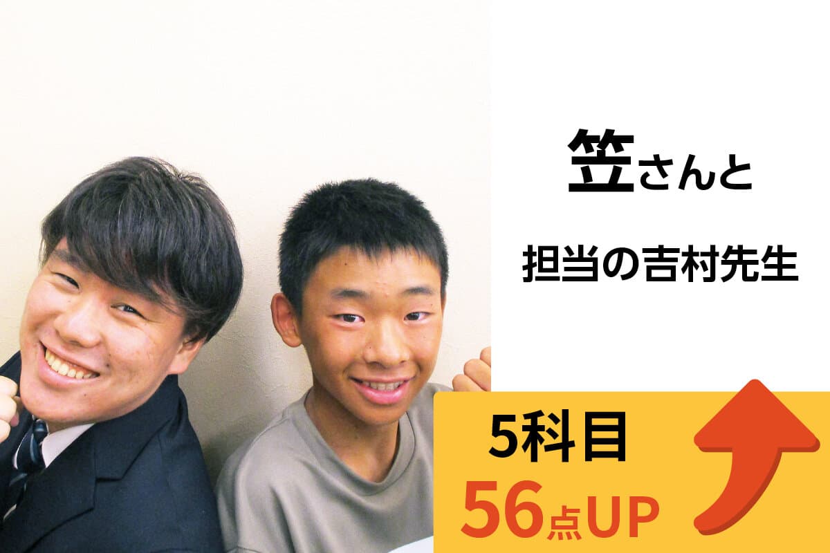 鷺沼校 生徒&先生写真6