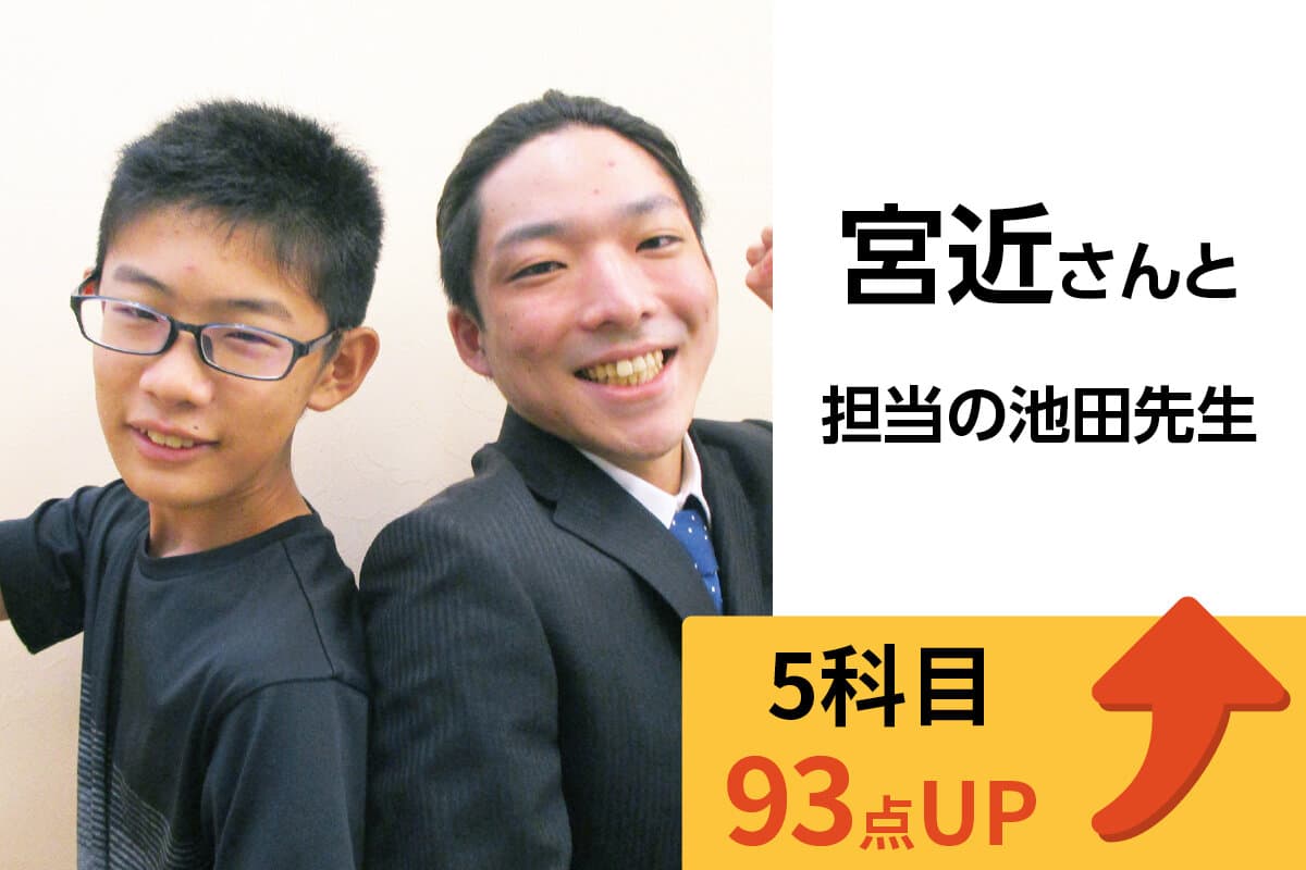 鷺沼校 生徒&先生写真7
