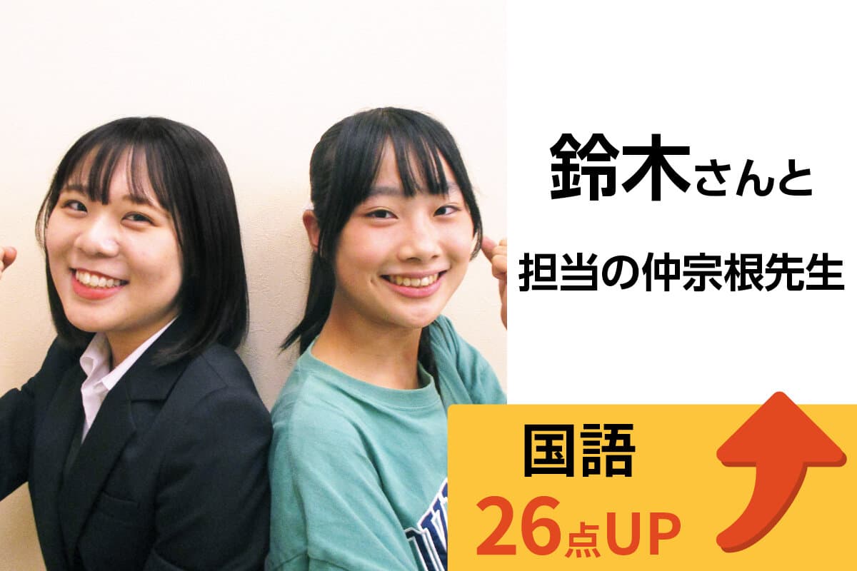 鷺沼校 生徒&先生写真8