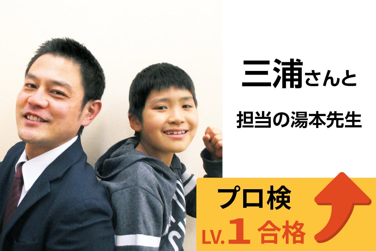 鷺沼校 生徒&先生写真10