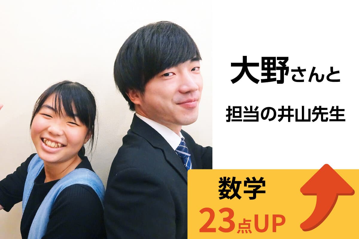 坂戸校 生徒&先生写真1