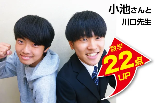 坂戸校 生徒&先生写真5
