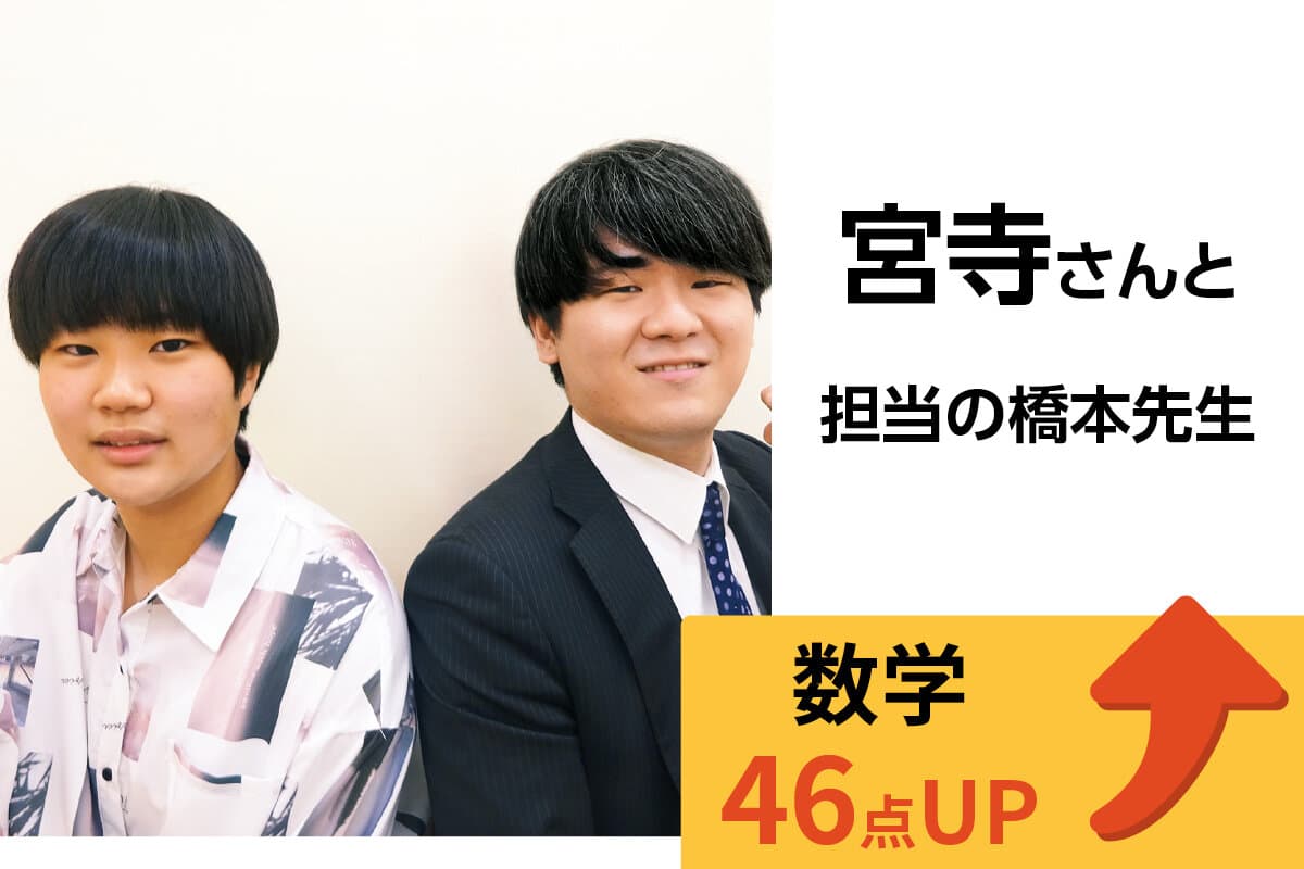 坂戸校 生徒&先生写真2