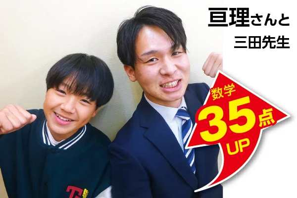 坂戸校 生徒&先生写真6