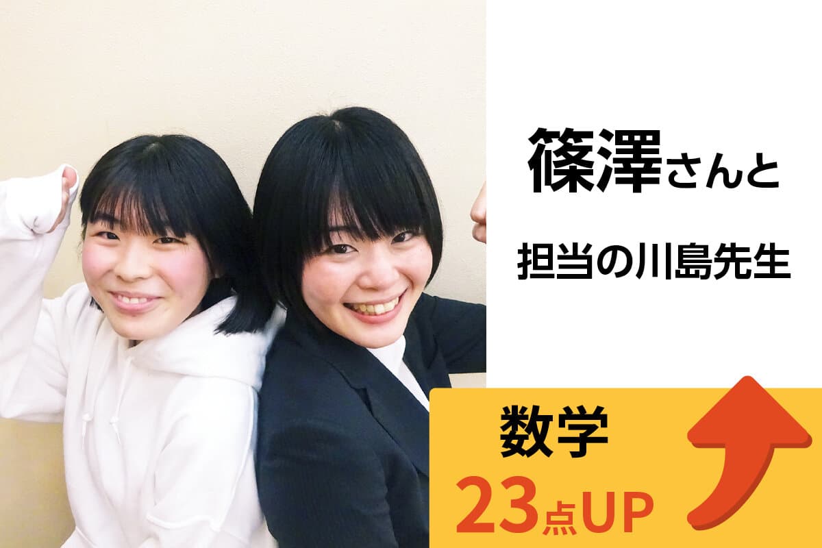 坂戸校 生徒&先生写真6