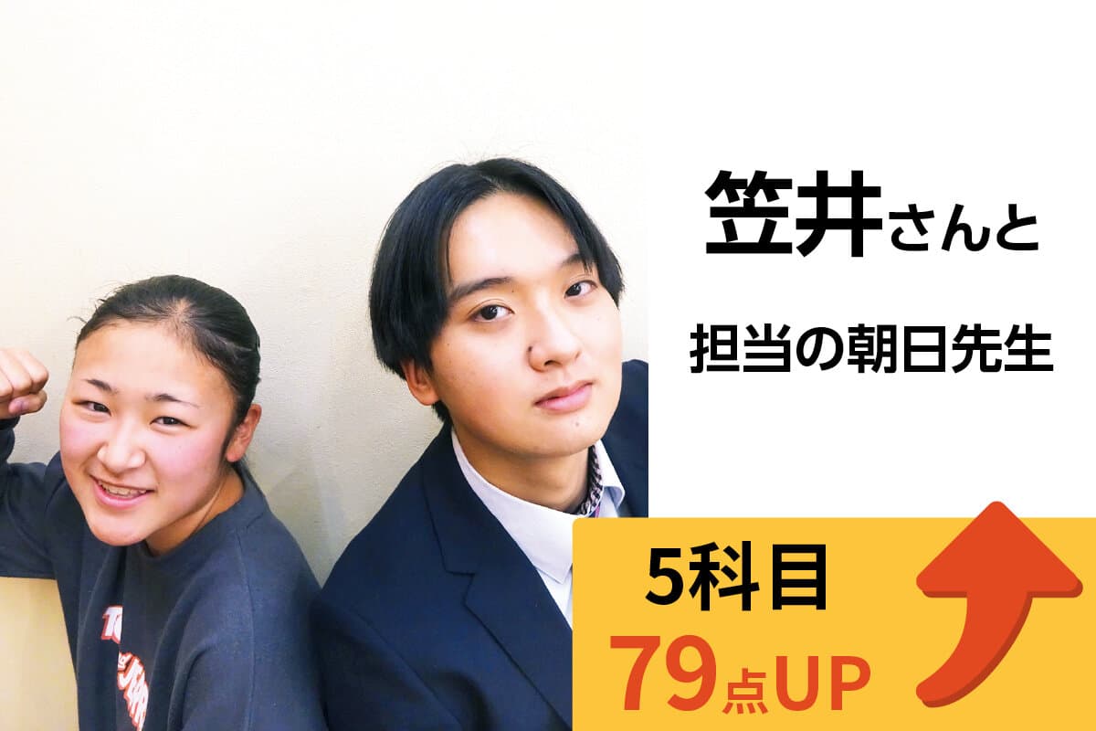坂戸校 生徒&先生写真14