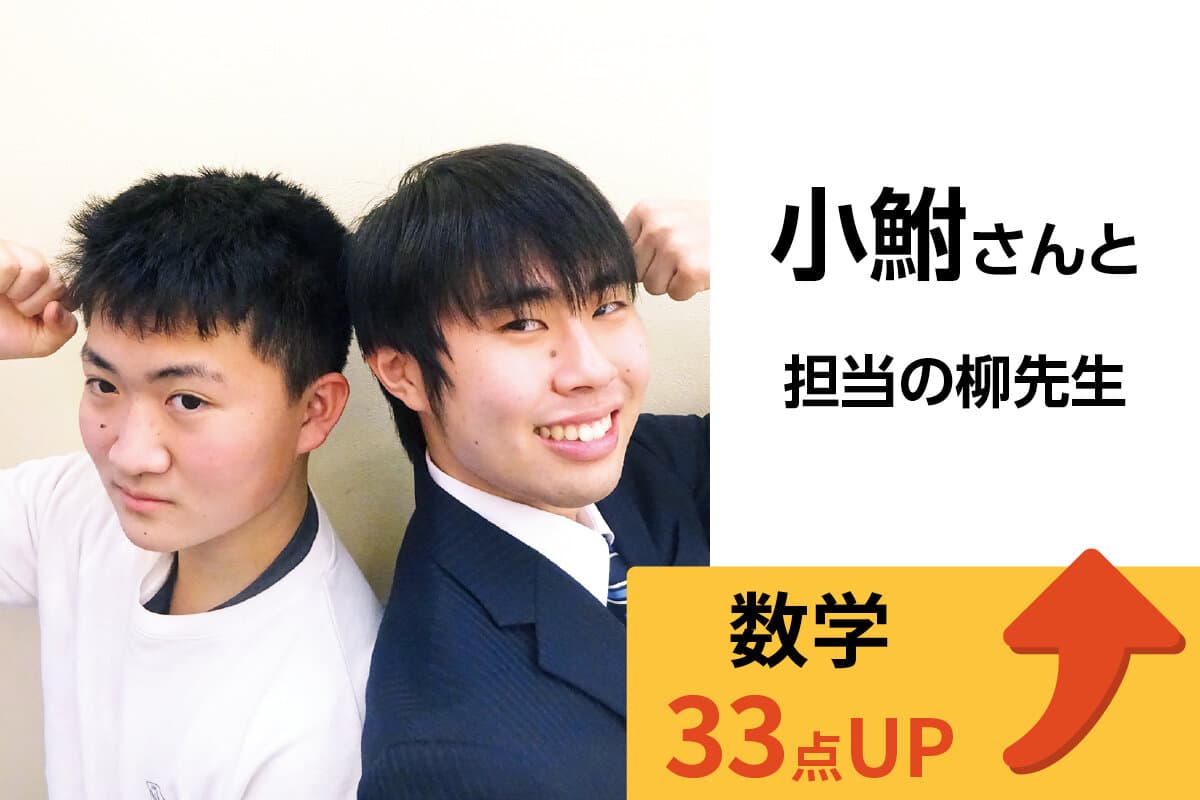 坂戸校 生徒&先生写真16