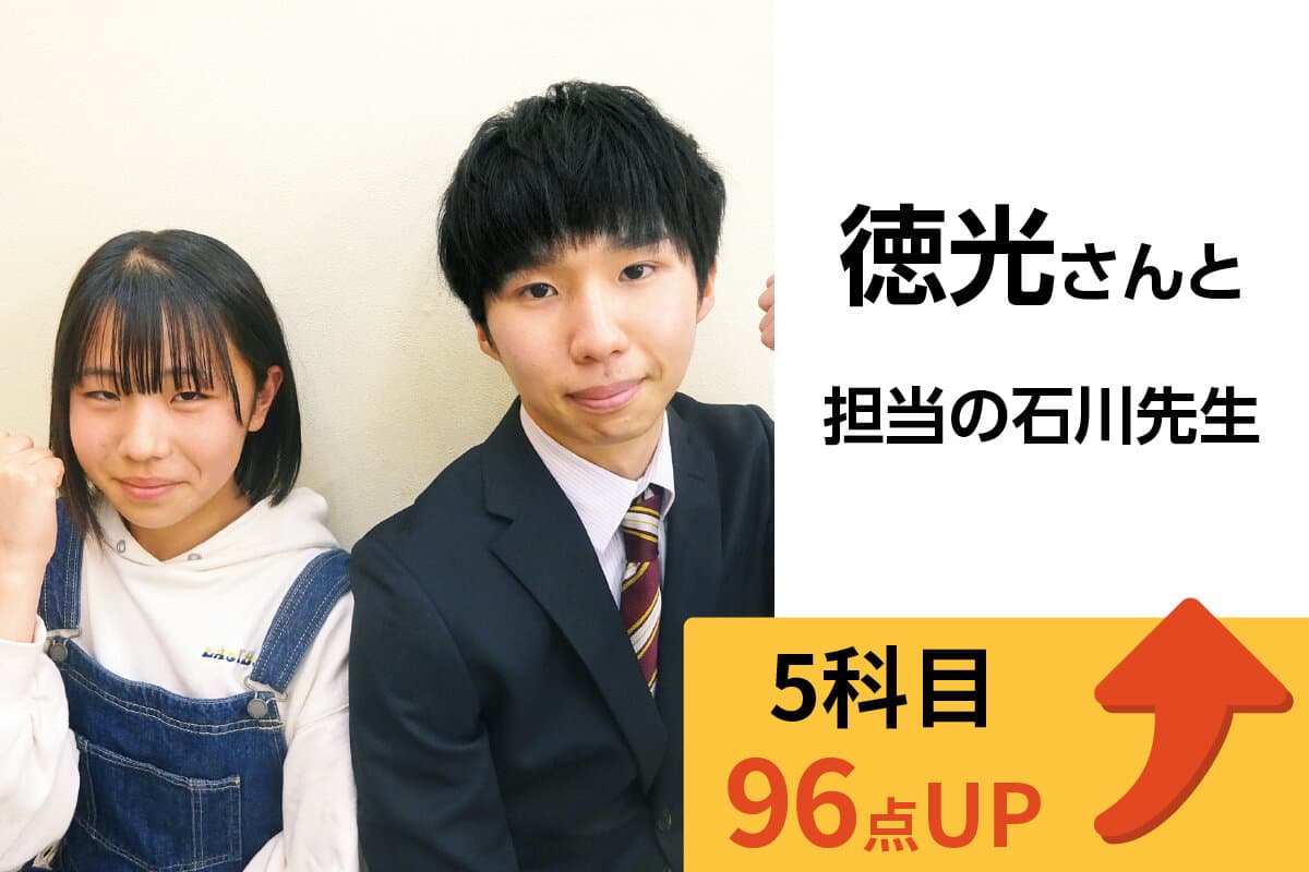 坂戸校 生徒&先生写真18