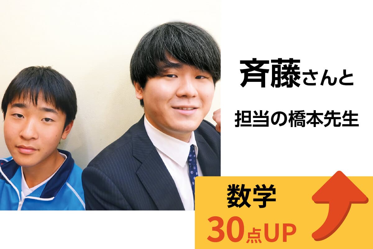 坂戸校 生徒&先生写真21