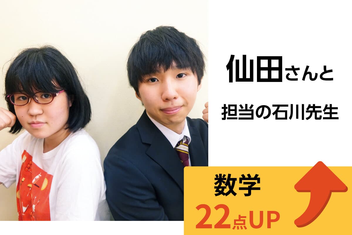 坂戸校 生徒&先生写真22