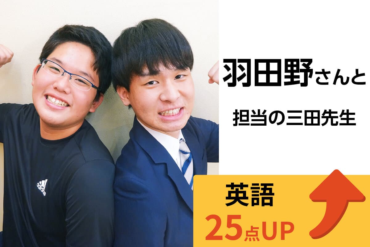 坂戸校 生徒&先生写真28