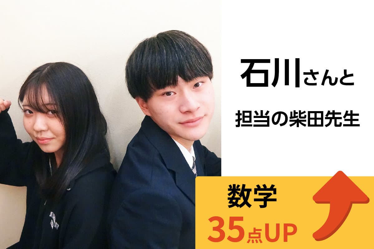 坂戸校 生徒&先生写真31