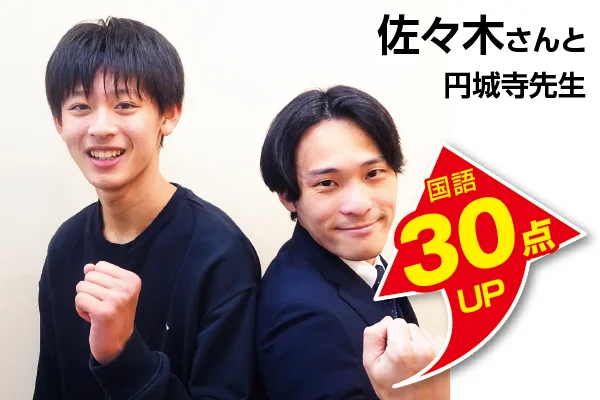 三軒茶屋校 生徒&先生写真6