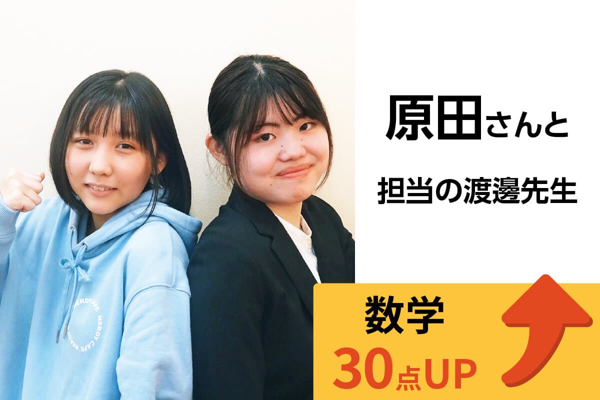 三軒茶屋校 生徒&先生写真4