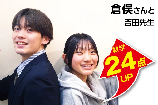 三軒茶屋校 生徒&先生写真7