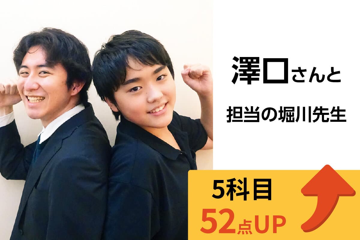 三軒茶屋校 生徒&先生写真7