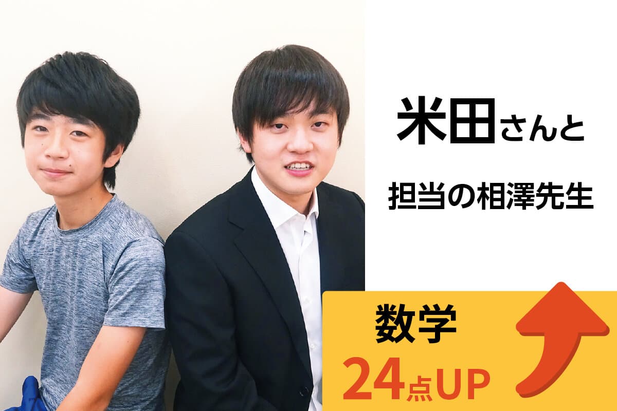 三軒茶屋校 生徒&先生写真9