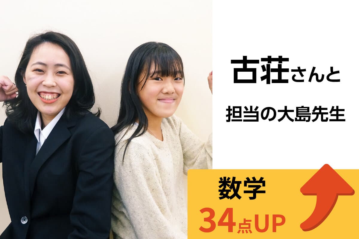 三軒茶屋校 生徒&先生写真11