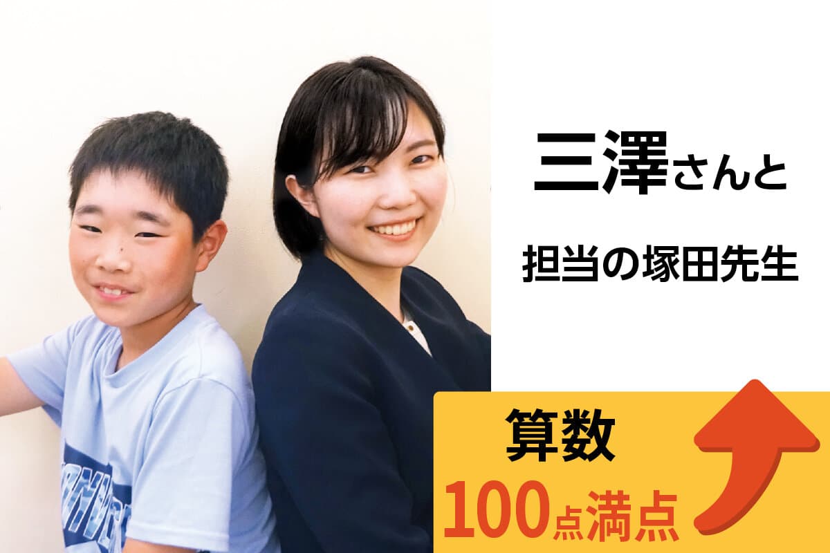 三軒茶屋校 生徒&先生写真12