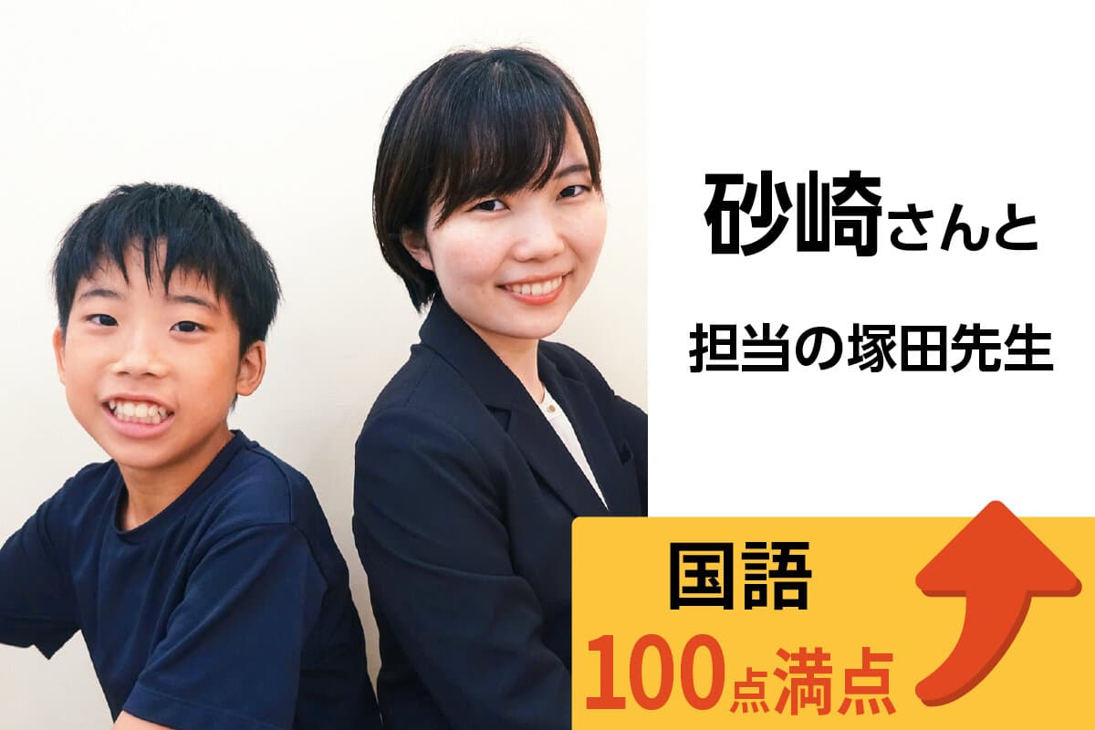 三軒茶屋校 生徒&先生写真13