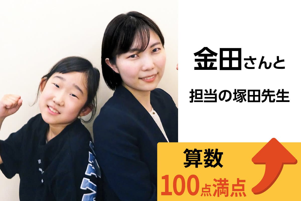 三軒茶屋校 生徒&先生写真15