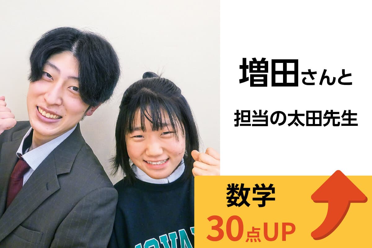 狭山校 生徒&先生写真1