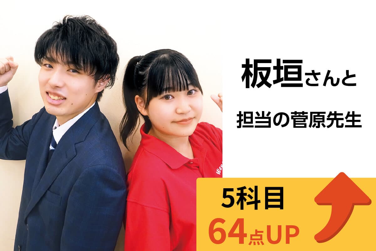 狭山校 生徒&先生写真13