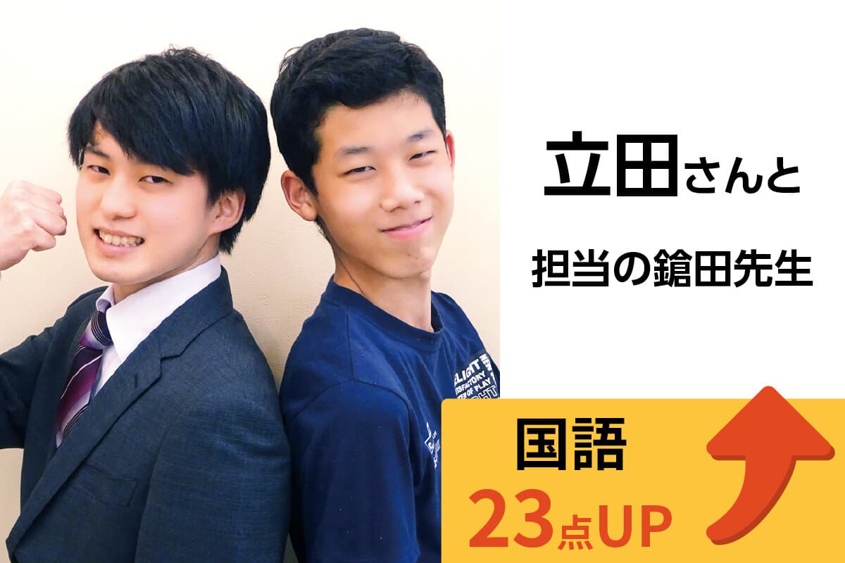 狭山校 生徒&先生写真18