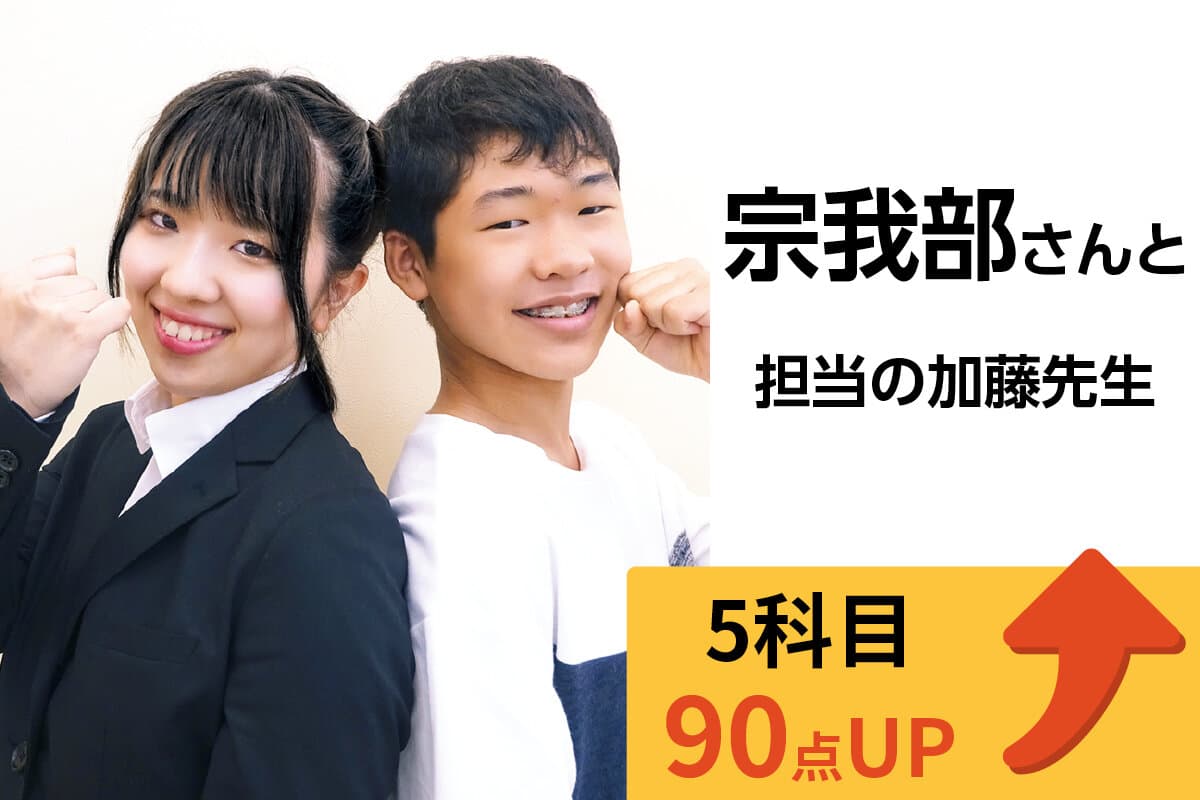 狭山校 生徒&先生写真20