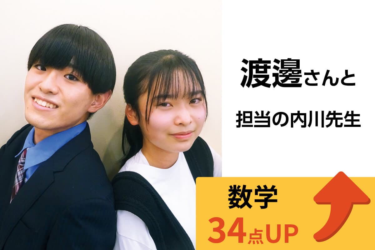 狭山校 生徒&先生写真25