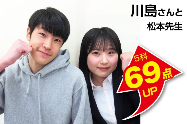 聖蹟桜ヶ丘校 生徒&先生写真5