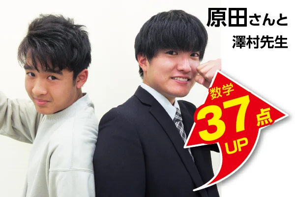 聖蹟桜ヶ丘校 生徒&先生写真8
