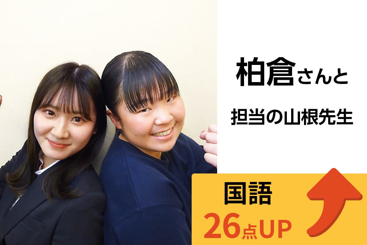せんげん台校 生徒&先生写真1