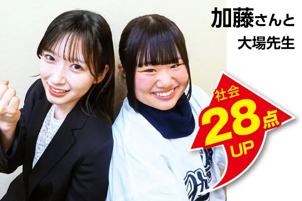 せんげん台校 生徒&先生写真5