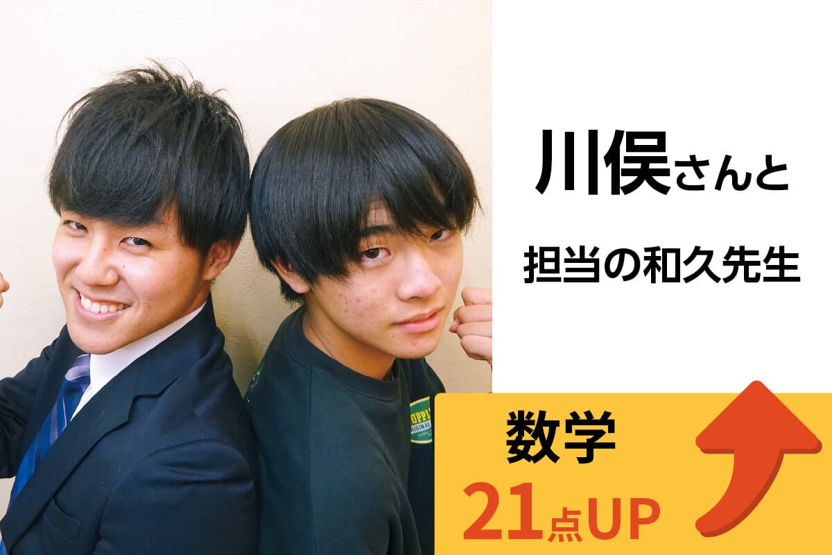 せんげん台校 生徒&先生写真2
