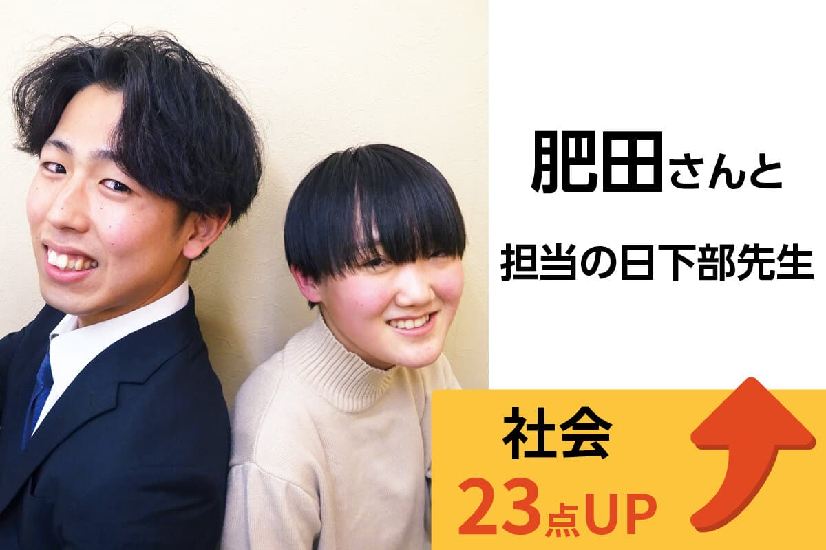 せんげん台校 生徒&先生写真3